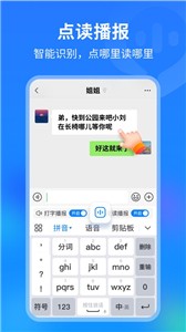 99输入法app截图2