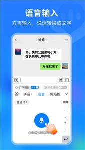 99输入法app截图3