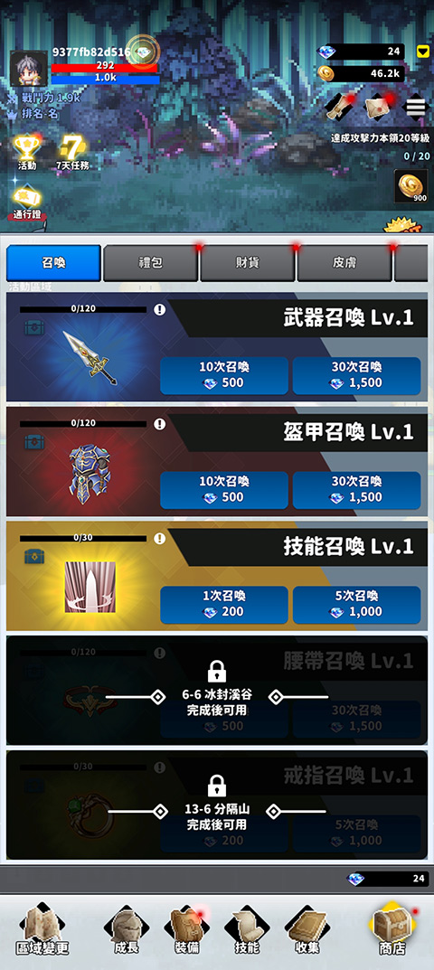 f级冒险家最新版本截图4