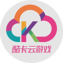 酷卡云官方版