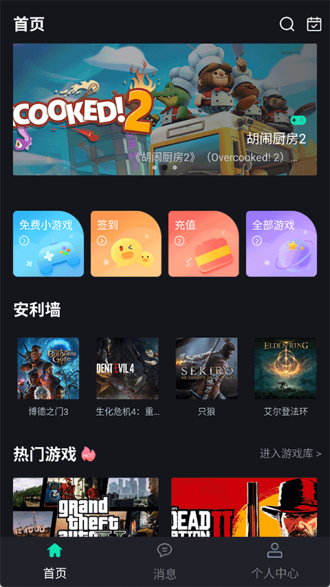 酷卡云官方版截图2