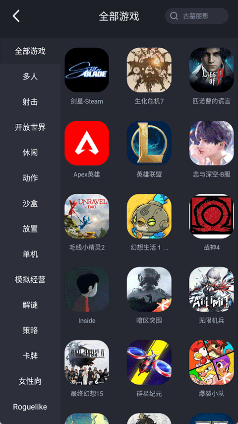 酷卡云官方版截图3