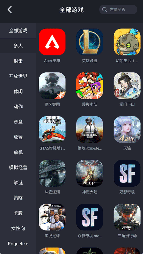 酷卡云官方版截图4