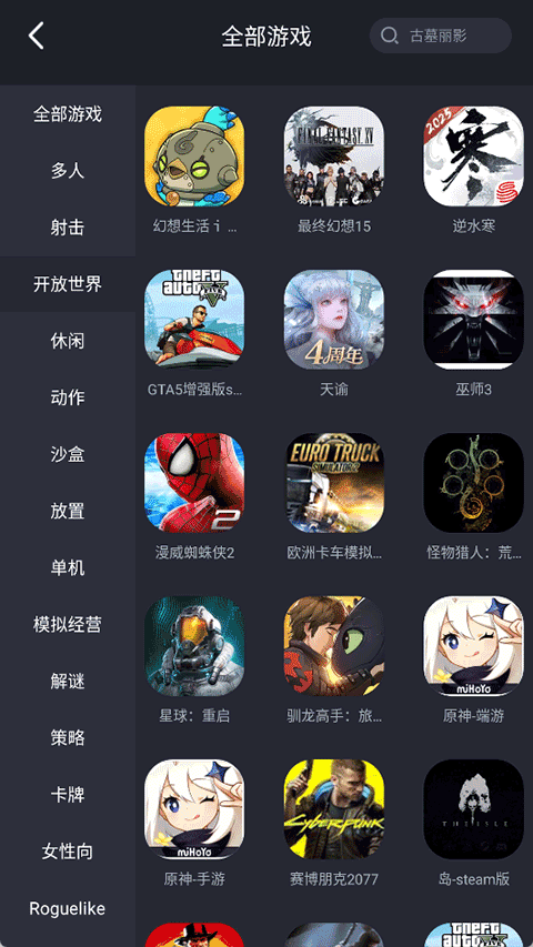 酷卡云官方版截图5