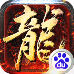 战龙三国移动版bt版