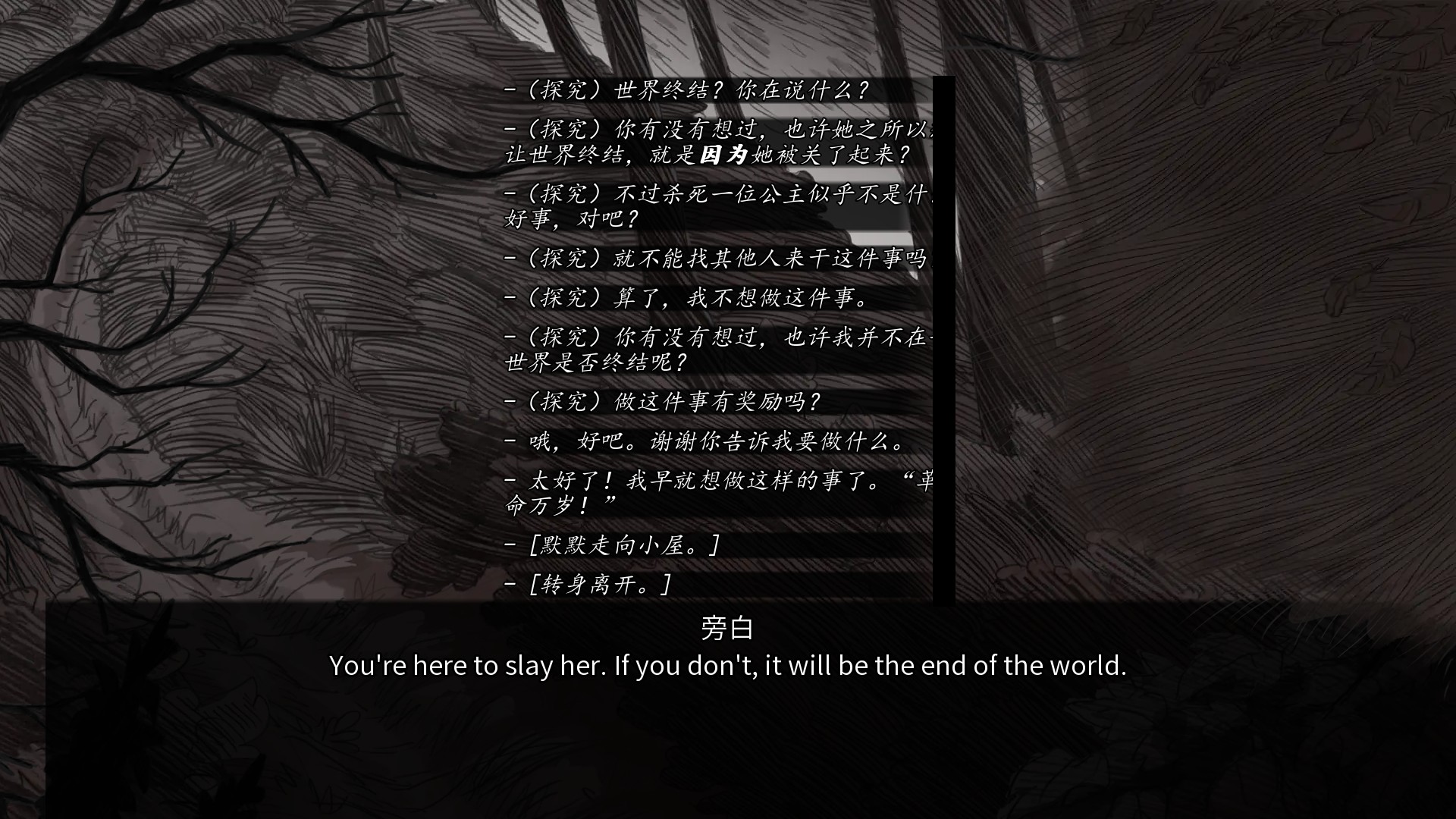 杀死公主
