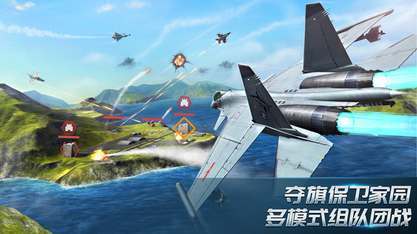 现代空战3D截图3