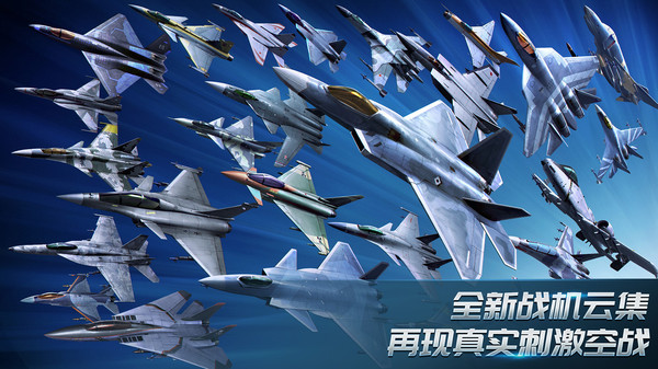 现代空战3D截图5