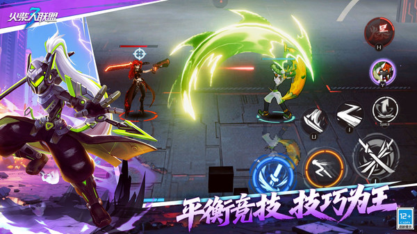 火柴人联盟3截图3