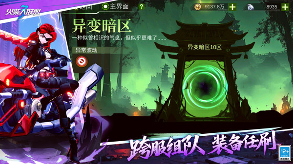 火柴人联盟3截图4