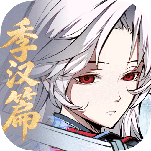 天地劫幽城再临vivo版