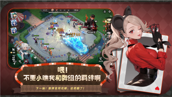非人学园官方版