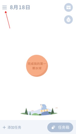 WaterDo水球清单