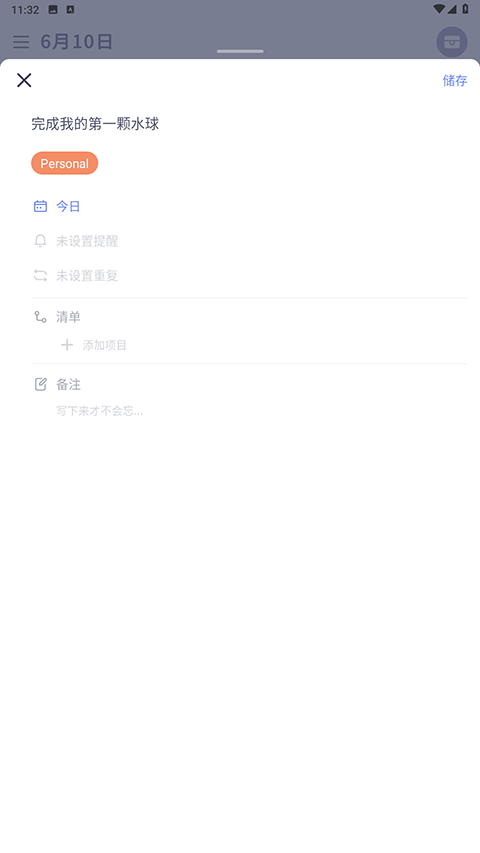WaterDo水球清单