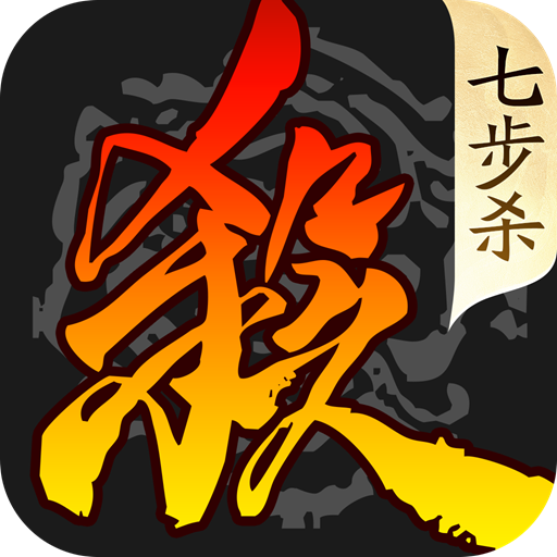 三国杀移动版vivo渠道服
