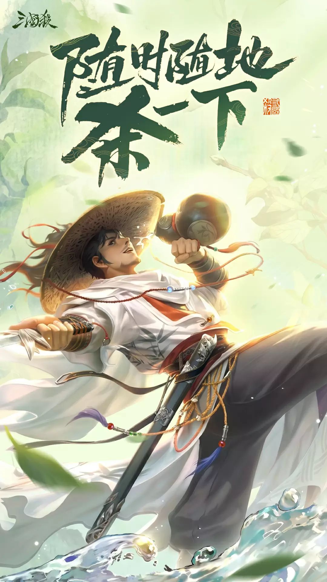 三国杀移动版vivo渠道服截图1