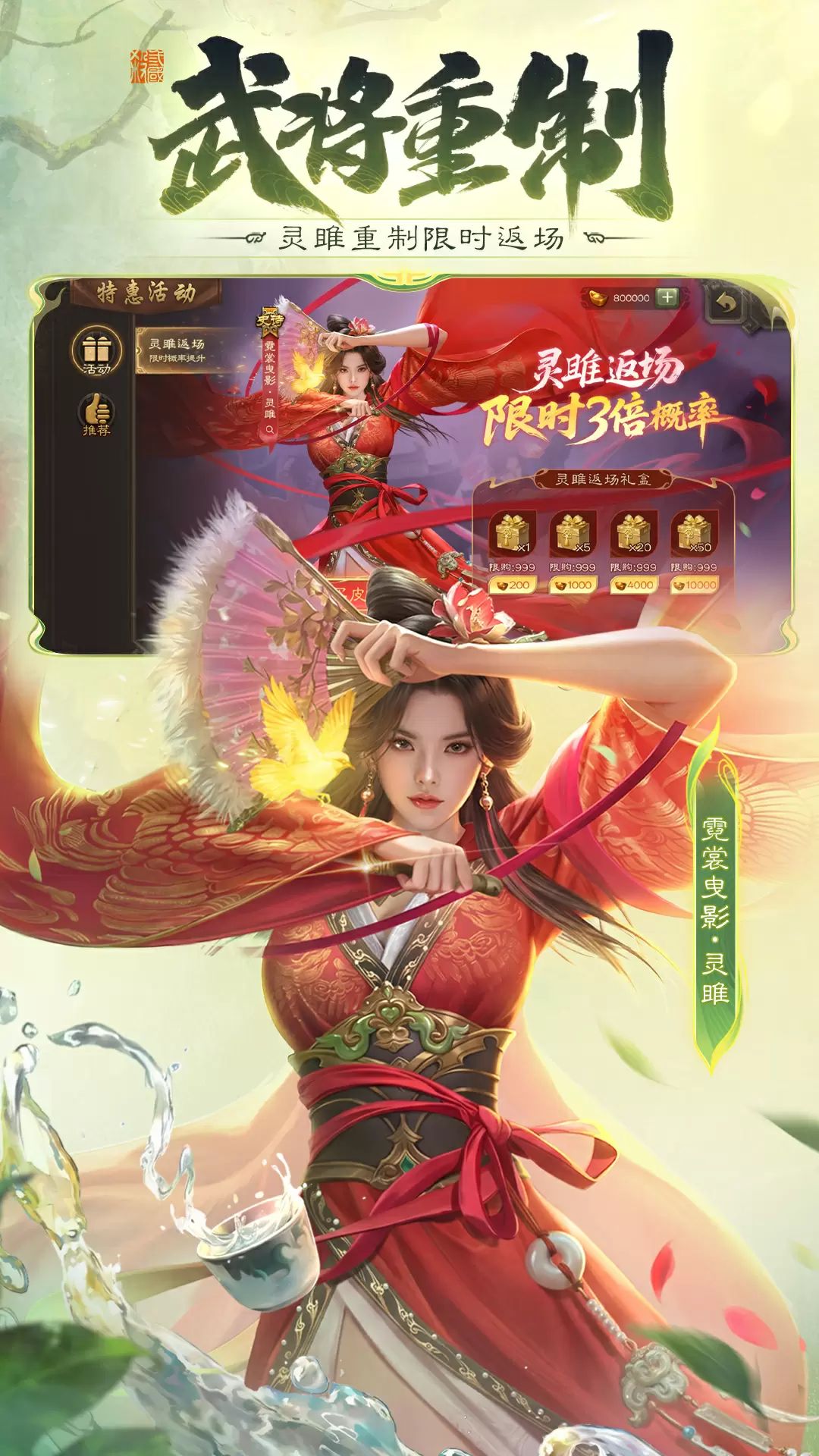 三国杀移动版vivo渠道服截图4