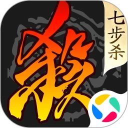 三国杀移动版应用宝版本