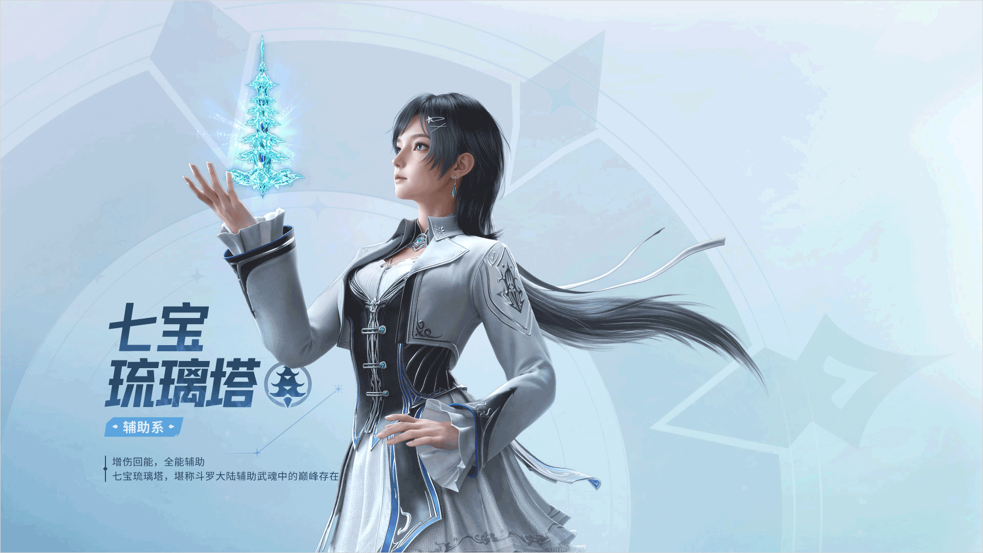 斗罗大陆猎魂世界破解版