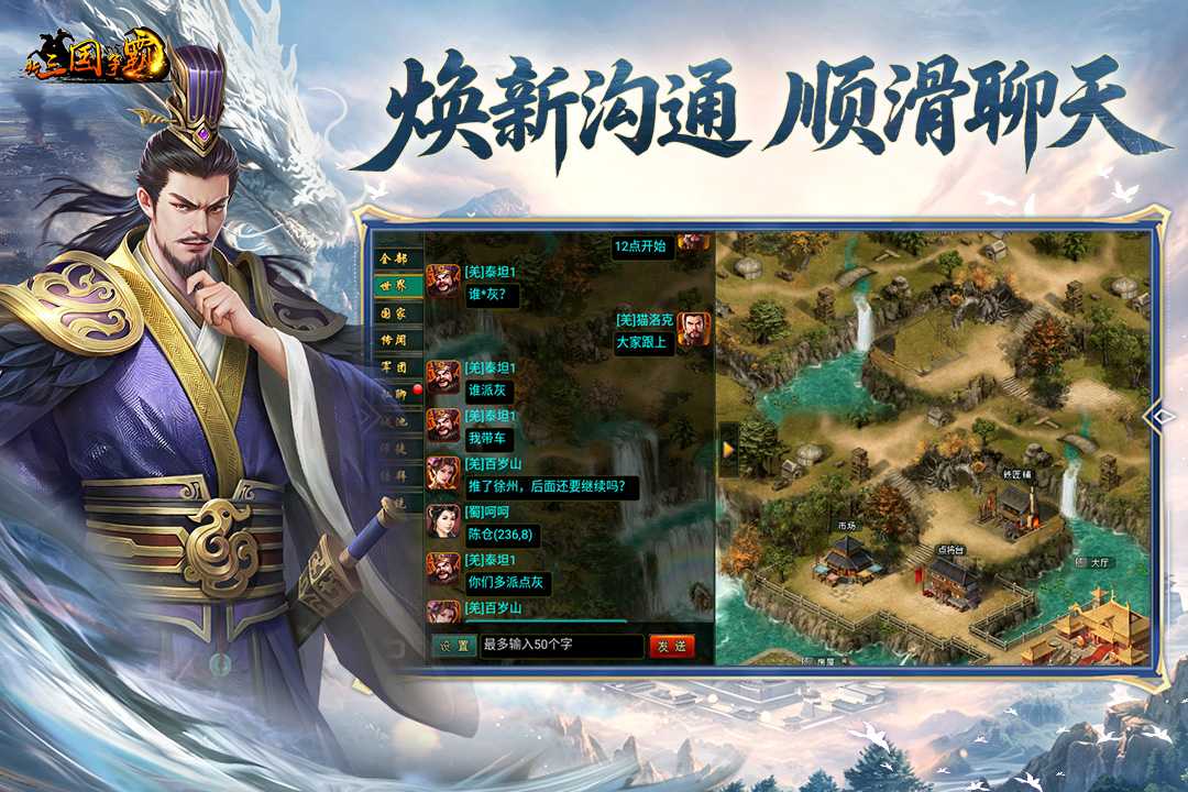 新三国争霸充值折扣版截图5