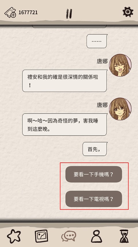 浪漫的HOLIC梦想行者