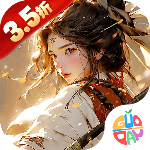 剑中3.5折