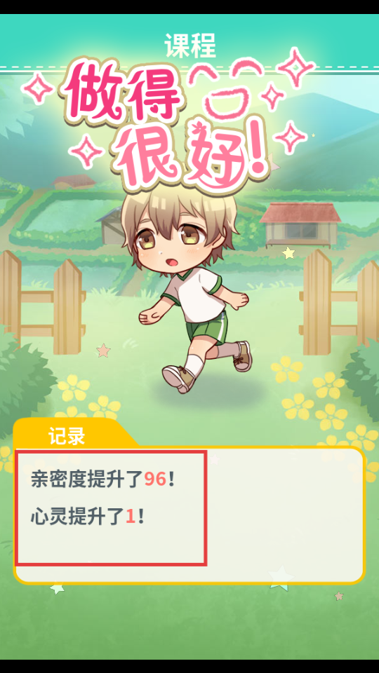 弟弟的夏日祭手游安卓版