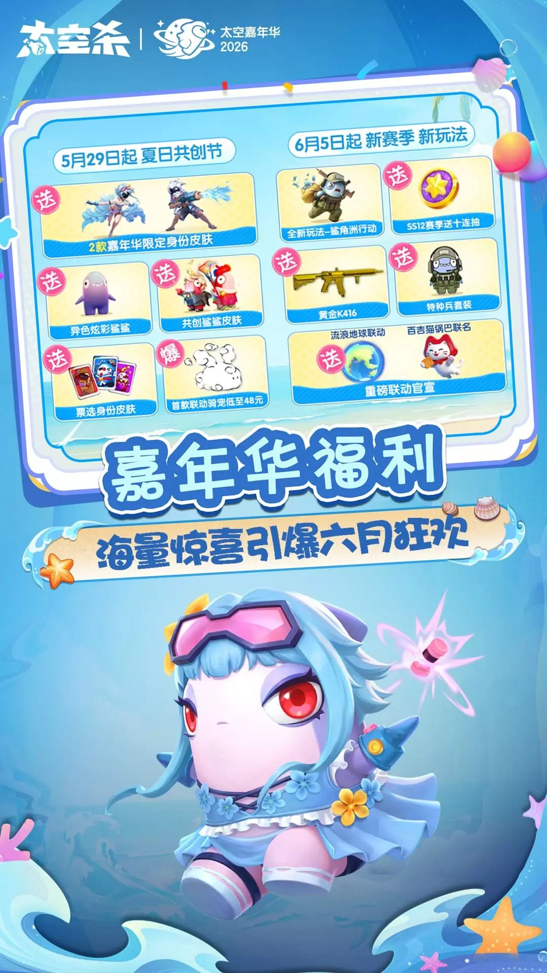 太空杀vivo版截图1