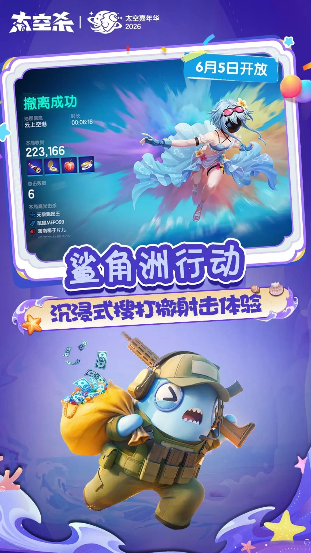 太空杀vivo版截图2