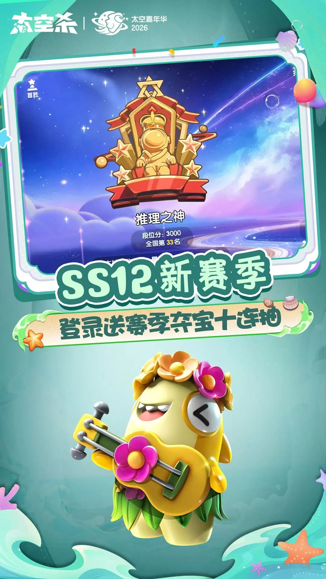 太空杀vivo版截图3