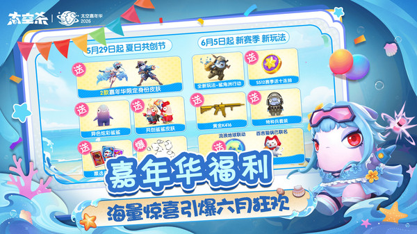 太空杀华为版截图1