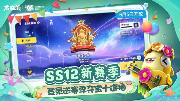 太空杀华为版截图3
