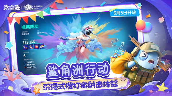 太空杀华为版截图2
