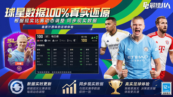 最佳11人截图5