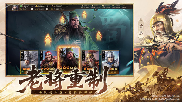 三国志战棋版截图4