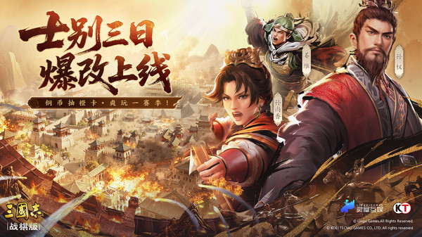 三国志战棋版灵犀客户端截图1