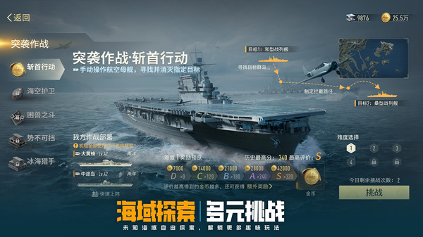 苍蓝前线截图1