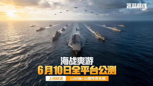 苍蓝前线截图2