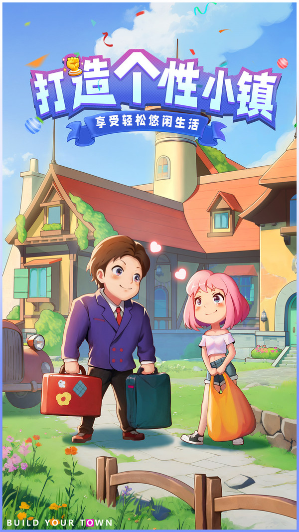商业都市最新版