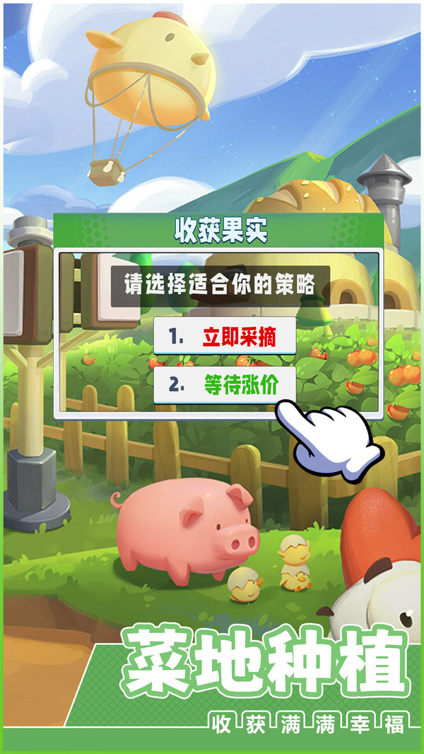 商业都市最新版
