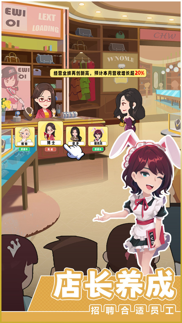 商业都市最新版