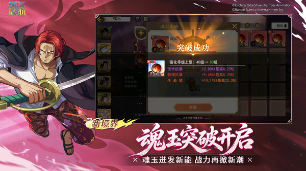 航海王启航官网版截图3