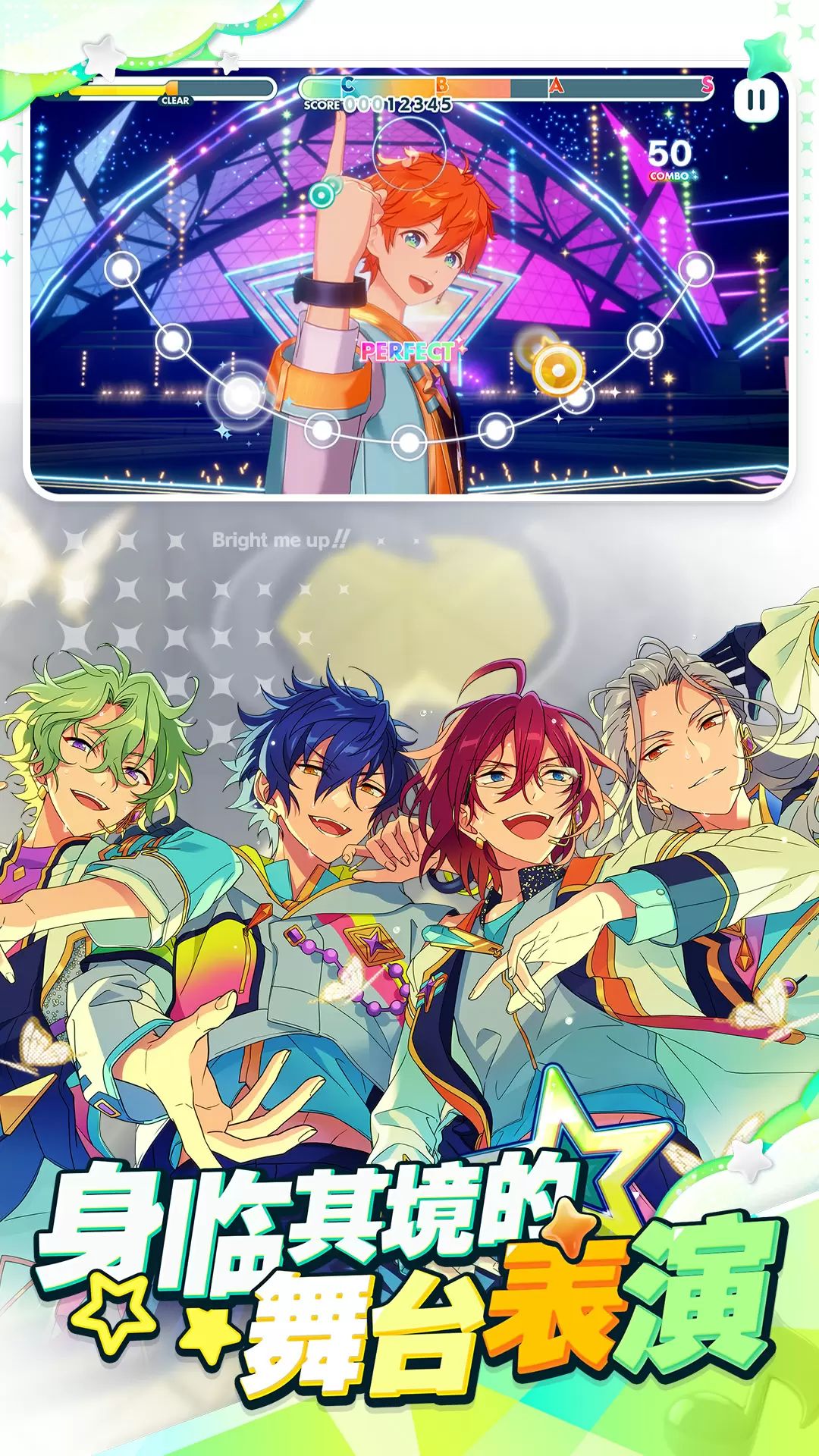 偶像梦幻祭2 vivo渠道服截图3