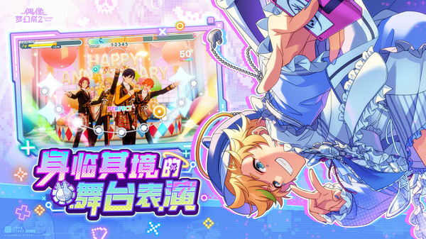 偶像梦幻祭2小米渠道服截图3