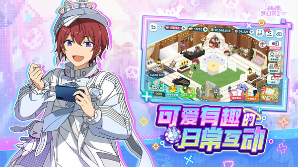 偶像梦幻祭2小米渠道服截图5
