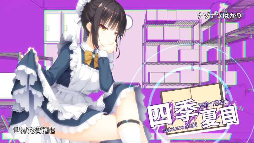 星光咖啡馆与死神之蝶汉化版