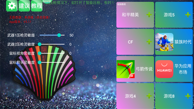 魅影王座截图2