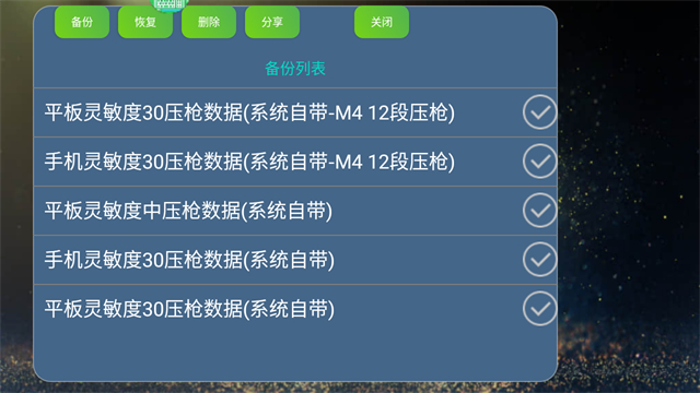 魅影王座截图3