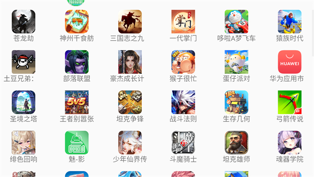 魅影王座截图4