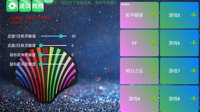 魅影王座截图5